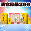 【秒杀】国台 酱王吟 酱香型 53度 500ml x2+贵州碧春 龙兴 酱香型 53度 500mlx2 商品缩略图0