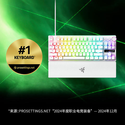 Razer雷蛇猎魂光蛛V3 Pro专业竞技版光轴键盘【雷蛇官方直营，3年有限质保】 商品图6