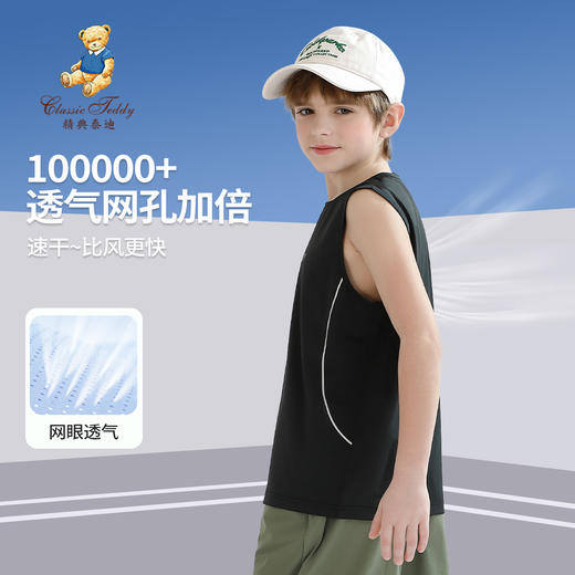 【140-170】【精典泰迪】男童夏款速干背心 商品图8