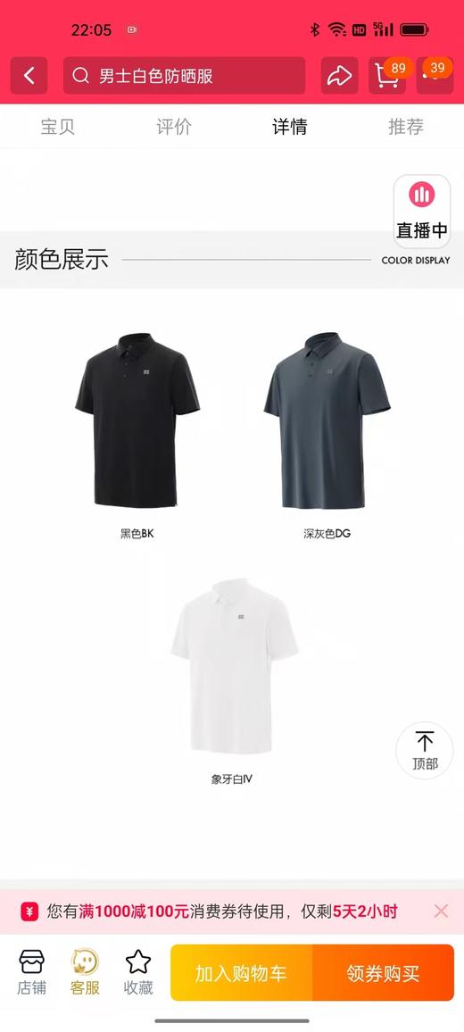 KOLON SPORT可隆凉感防晒压胶短袖POLO衫 商品图1
