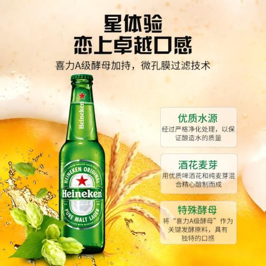 【自营】Heineken/喜力经典330ml*24瓶整箱装 喜力啤酒 商品图0