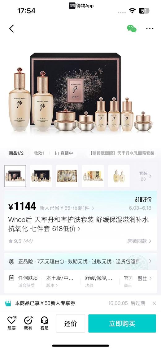 一店d 韩国🇰🇷贵妇护肤品𝐖𝐡𝐨𝐨！
刚刚过关的天气丹𝐏𝐫𝐨➕天率丹
被太姐妹催安排了 这次的天气丹礼盒🎁做了进一步升级❗️定位更精准 更适合27岁到60多岁的人群 商品图4