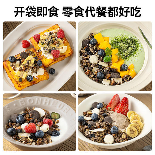 璞匠可可黑巧烘焙燕麦片早餐即食冲饮水果坚果燕麦片 商品图2
