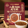 江中食疗人参当归元气粥250克/10袋 2025年11月生产 保质期12个月 商品缩略图1