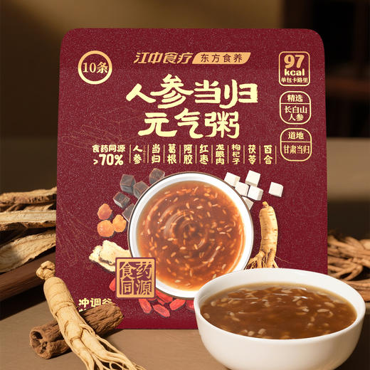 江中食疗人参当归元气粥250克/10袋 2025年11月生产 保质期12个月 商品图1