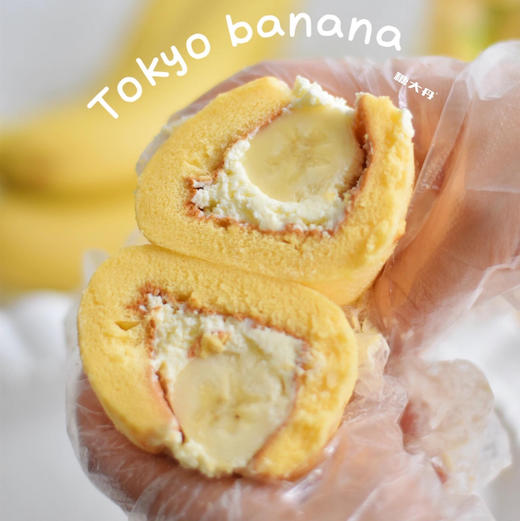 东京香蕉蛋糕卷 商品图1