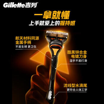 吉列剃须刀手动 锋隐基础 刮胡刀手动京东自营旗舰店 男士实用礼物 5层刀片 1刀架4刀头 非吉利 /个人护理 /男士剃须 /手动剃须 商品图7