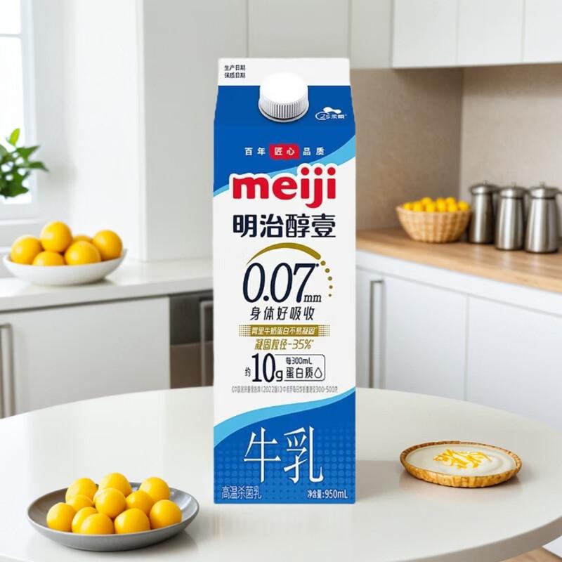 明治醇壹牛乳 950ml