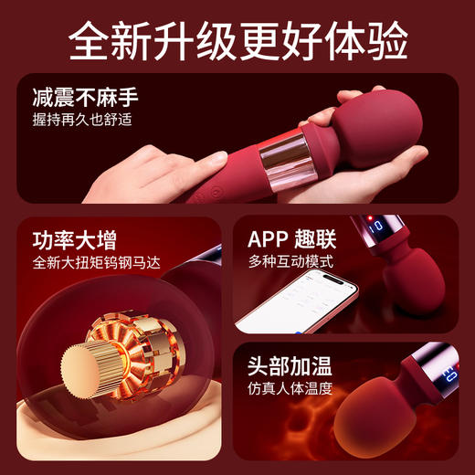 枕趣悦谜女用加温震动按摩AV棒APP 大头按摩棒APP远程控制成人情趣用品振动棒 商品图2