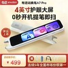 【新品上市】有道词典笔A7Pro 新课标点读笔英语学习翻译神器 商品缩略图0