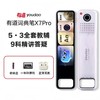 【官方正品】有道词典笔 X7 Pro 7800万词库 AI大模型翻译 商品缩略图0
