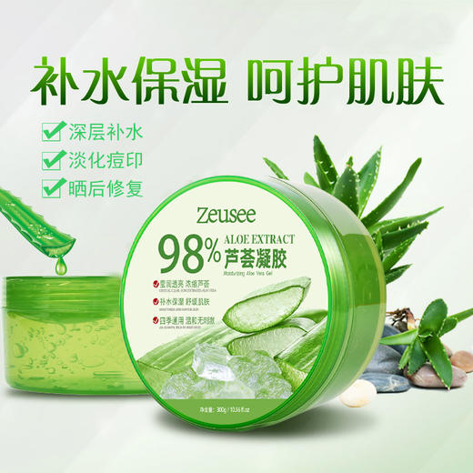 [小滋心选]【活动价 ¥19.91/2件】芦荟胶补水护肤祛痘膏保湿乳液面霜面膜 晒后修复芦荟膏300ML 商品图6