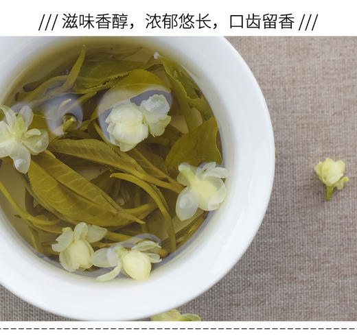 心选丨茉莉花茶口粮茶广西横县2025新茶浓香型耐泡正宗自封口袋装 商品图7