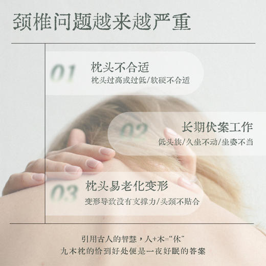 福林堂九木福枕  九种名贵木材 六种草本精华 古法泡制  流动护颈 商品图1