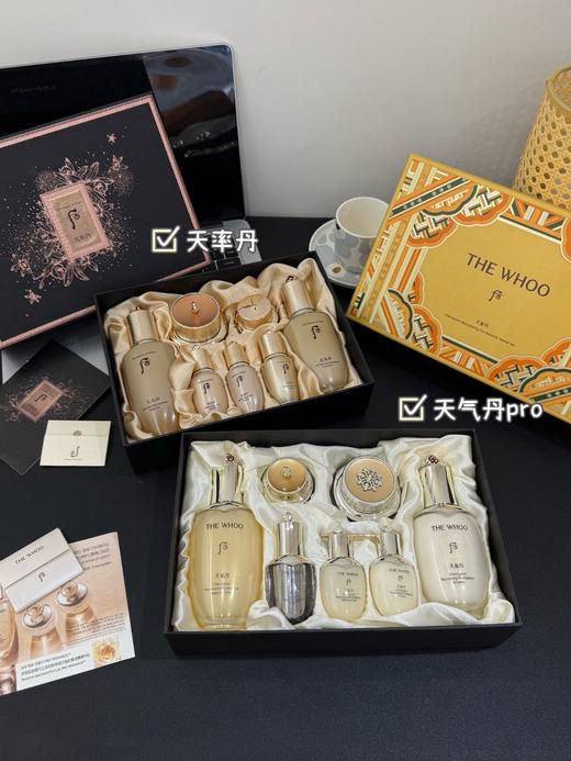 一店d 韩国🇰🇷贵妇护肤品𝐖𝐡𝐨𝐨！
刚刚过关的天气丹𝐏𝐫𝐨➕天率丹
被太姐妹催安排了 这次的天气丹礼盒🎁做了进一步升级❗️定位更精准 更适合27岁到60多岁的人群 商品图0