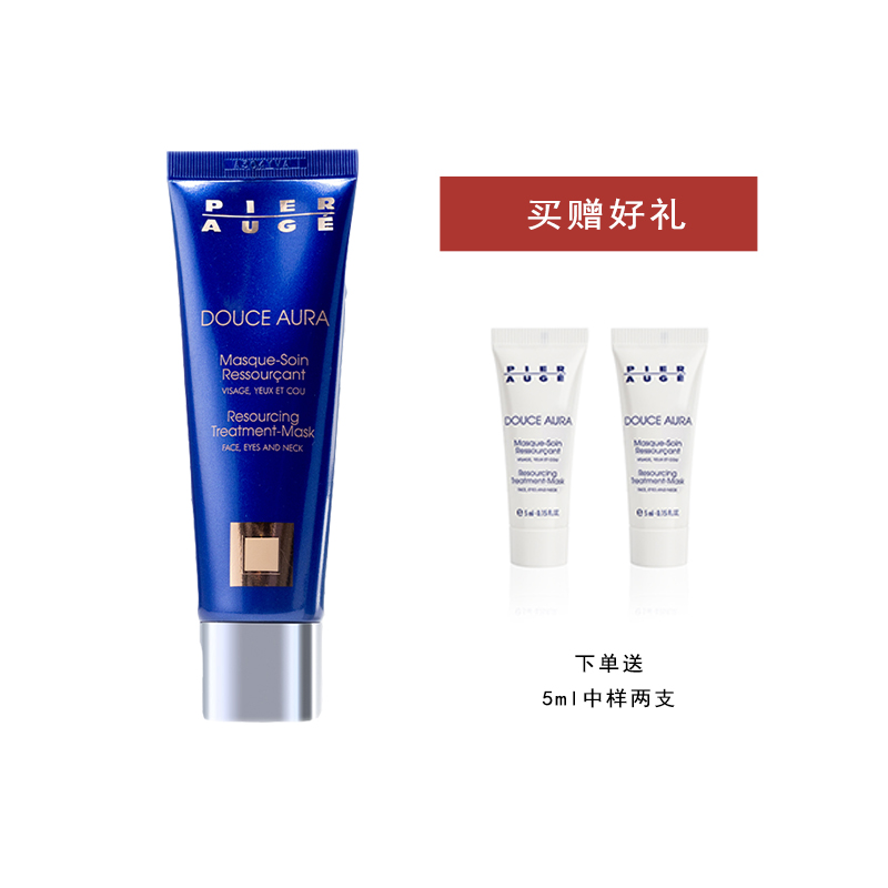 佩尔赫乔保湿焕肤融雪面膜50ml