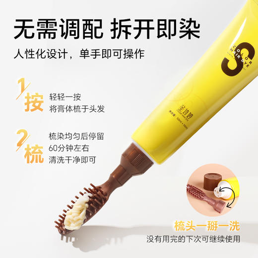 圣诗婷沙龙款植物染发剂 遮白发 自然色（无需调配 适合短发补发） 商品图3