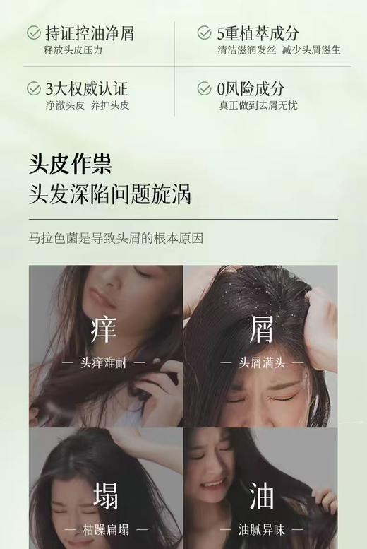 三个魔发匠菁萃净澈祛屑洗发水【宝库优选】 商品图6