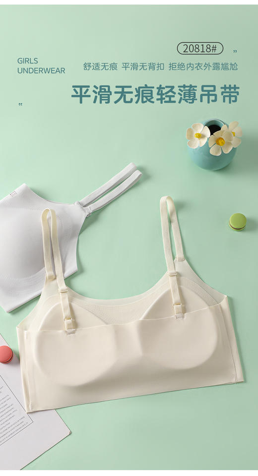 女士少女文胸锦纶冰丝无痕二三阶段少女背心窄肩宽肩20818/20819 商品图7