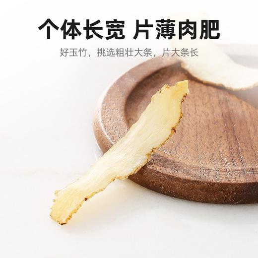 【杞里香湖南头茬玉竹片罐装60g、袋装20g】可煲汤泡茶搭麦冬黄芪枸杞清洗无杂质 当季采收品质上乘 商品图6
