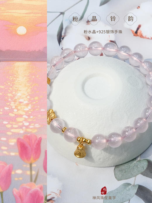 巧也【粉晶铃韵】8mm粉水晶配鎏金银鉓手珠国风手串禅意风 商品图0