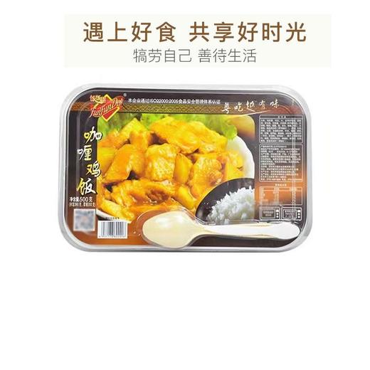 饭饭得咖喱鸡饭500g（默认不加热） 商品图2