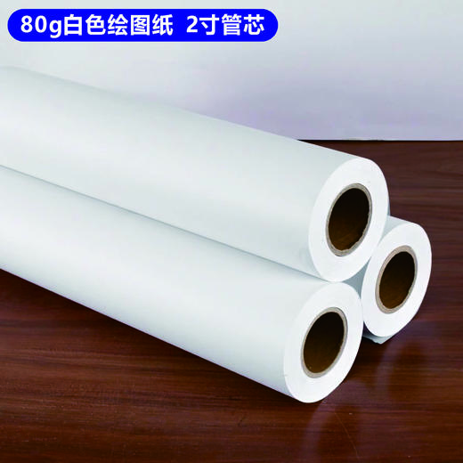 绘图纸-白色 商品图1