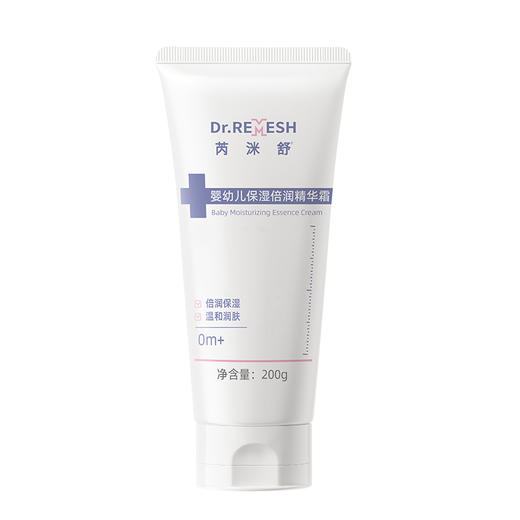 婴幼儿面霜 · DR.Remesh芮洣舒大白面霜200g 保湿倍润精华霜（孕婴级别）-24h长效保湿｜品牌直发 商品图6