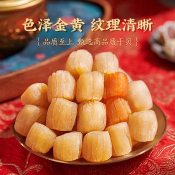 北海印象【北海产地】干贝大号250g 淡干瑶柱肉煲汤煮粥干货 源头直发包邮 商品图3