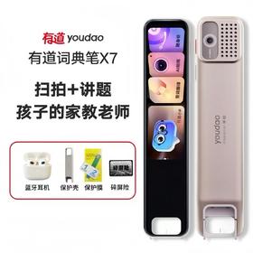 【老用户推荐】有道词典笔 X7 内置AI摄像头 7200万词库  虚拟人口语私教Echo  AI大模型翻译