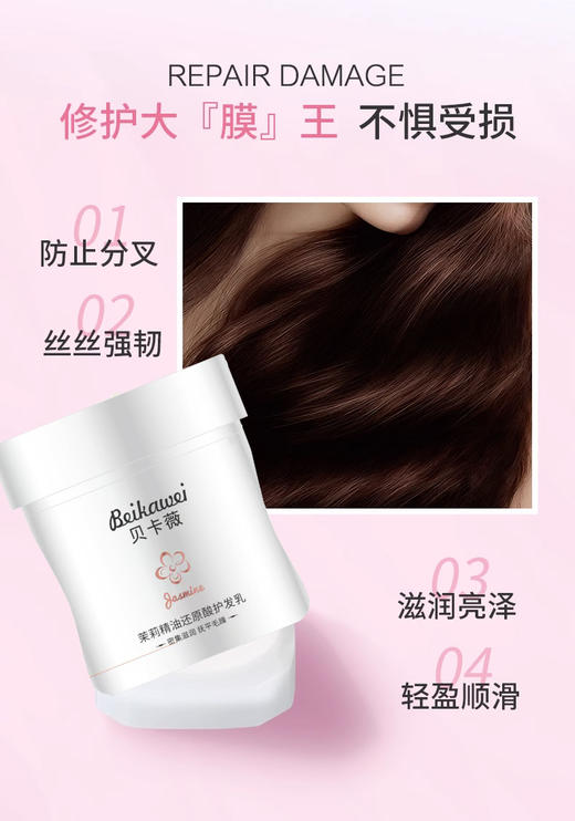 贝卡薇玫瑰精油还原酸430ML 商品图1