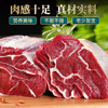 往来白丁 内蒙古牛腱子肉2斤净重 新鲜黄牛肉健身酱卤烧烤火锅食材 生鲜 /生鲜 /猪牛羊肉 /牛肉 商品缩略图1