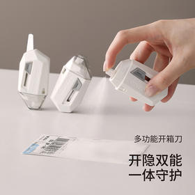 FaSoLa多功能美工刀便携随身迷你磁吸拆快递刀热敏纸涂改液喷雾