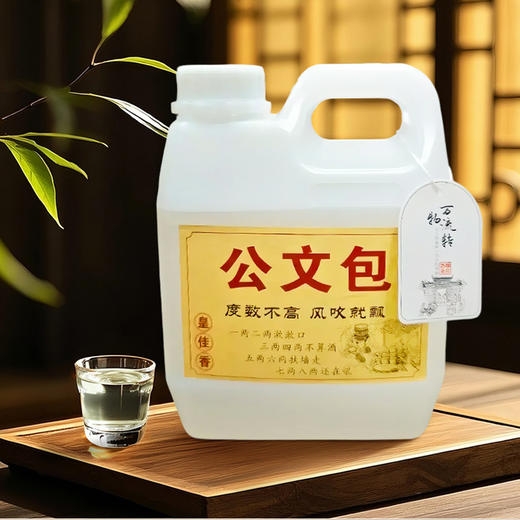 【皇佳香-青云好食城】22°/42°广西公文包1L/瓶 度数不高 风吹就飘 商品图1