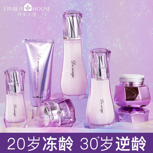 （老包装）婷美小屋冻龄系列套装 商品图5