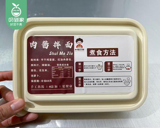 水妈手工肉酱拌面（385g±10g/盒 内含肉酱包+配料包）生产日期: 4月8日 商品图3