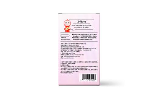 【倍倍小水库】倍力乐玻尿酸003避孕套 商品图5