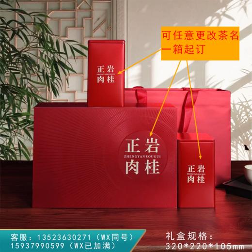 集盒【220-032 方罐 正岩肉桂专版】双罐 42元一套 /一件12套 商品图0