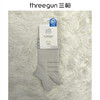 Threegun三枪 运动风护跟男船袜(1双装)-91411Z031 商品缩略图0