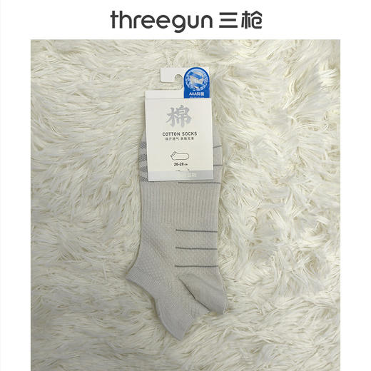 Threegun三枪 运动风护跟男船袜(1双装)-91411Z031 商品图0
