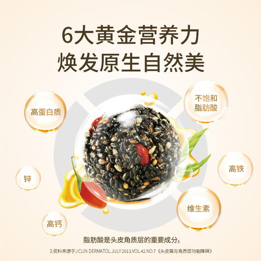 135g有机枸杞黑芝麻丸 商品图1