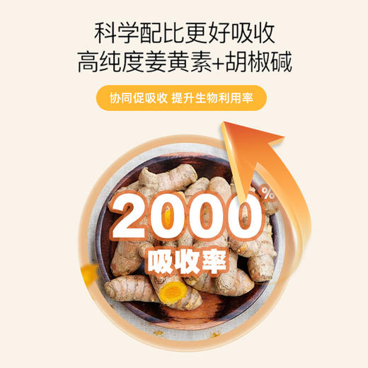 Naturopathica 纽萃凯黑胡椒姜黄素片80粒 高活性支持肝脏 减缓炎症【澳洲原装进口】 商品图3