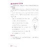 初中数学趣味课堂  七八九年级 商品缩略图4