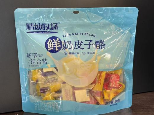 【特产】纯情牧场 鲜奶皮子酪组合装500g 商品图0