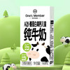 1号会员店 A2高钙儿童牛奶 16盒 3.8g蛋白 礼盒装【160ml不浪费】 /水饮冲调 /常温奶 /A2牛奶 商品缩略图5