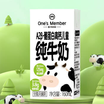 1号会员店 A2高钙儿童牛奶 16盒 3.8g蛋白 礼盒装【160ml不浪费】 /水饮冲调 /常温奶 /A2牛奶 商品图5