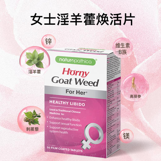 Naturopathica纽萃凯女士淫 羊 藿 胶囊50粒 澳洲进口 商品图0