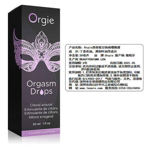 【原装进口 C点快感增强】葡萄牙进口Orgie洛蒂蜜豆快感增强液高潮私处滋润30ml小紫瓶 商品图6