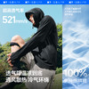 25SS-蕉下男士透气凉感防晒衣（常规款）AL106 商品缩略图2