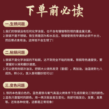 金存章丘炒锅铁锅炒菜锅圆底家用无涂层老式 锤印款木把34cm已开锅 商品图0